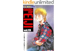 サイコメトラーEIJI【極！単行本シリーズ】19巻
