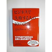 失敗しないサイドビジネスの鉄則 ゼネロック | 製品一覧 | ZENESQUE（ゼネスク）