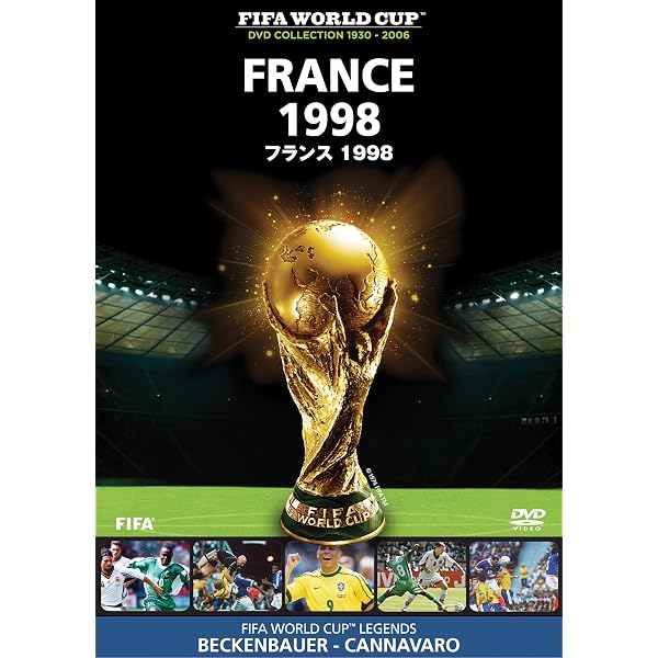 Amazon.co.jp: 1998FIFAワールドカップ フランス大会 全記録