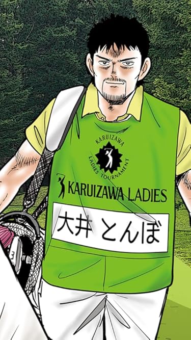 アニメ化決定作品 - 五十嵐 一賀（いがらし かずよし） 