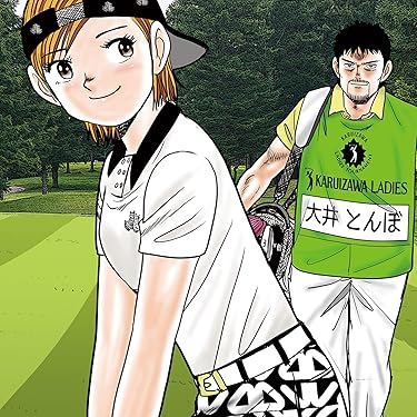 アニメ化決定作品 - 大井 とんぼ（おおい とんぼ）,五十嵐 一賀（いがらし かずよし）