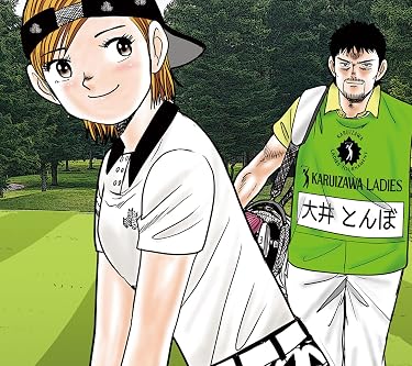 2024秋アニメ - 大井 とんぼ（おおい とんぼ）,五十嵐 一賀（いがらし かずよし）