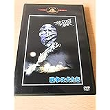 戦争の犬たち [DVD]