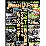 Jimny Fan Vol.8 (メディアパルムック)