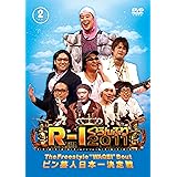 R-1ぐらんぷり2011 [DVD]
