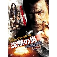 Amazon.co.jp: 沈黙の嵐 TRUE JUSTICE2 PART1 [DVD Amazon.co.jp: 沈黙の嵐 TRUE JUSTICE2 PART1 [DVD