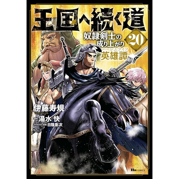 Amazon.co.jp: 僕のヒーローアカデミア 30 (ジャンプコミックスDIGITAL