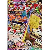 コロコロコミック 19年 08 月号 雑誌 本 通販 Amazon