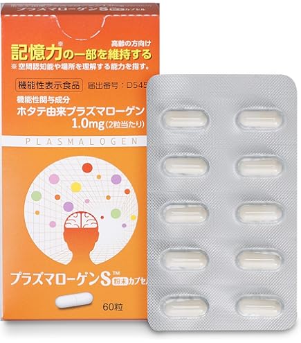 DHCプラズマローゲンで知的栄養を補う！40代からの未来を応援