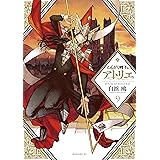 とんがり帽子のアトリエ(9) (モーニングコミックス)