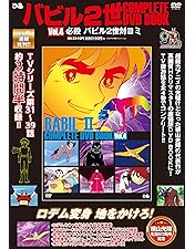 Amazon.co.jp: サイボーグ009 1968 DVD-COLLECTION : 田中雪弥