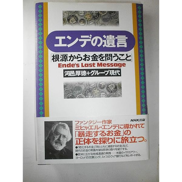 マネーを生みだす怪物 連邦準備制度という壮大な詐欺システム　初版帯付き 楽天市場】マネーを生みだす怪物 連邦準備制度という壮大な詐欺