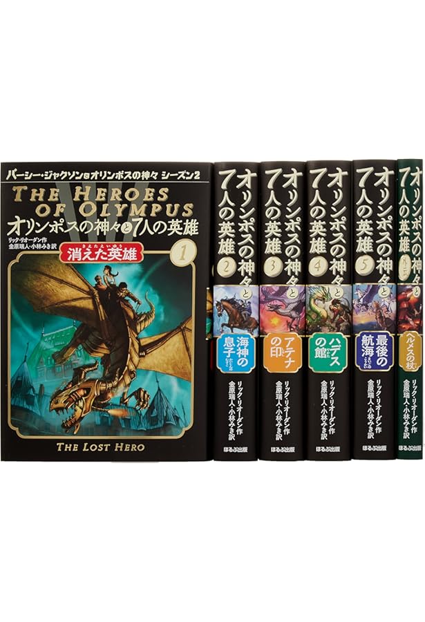 Amazon.co.jp: パーシー・ジャクソンとオリンポスの神々+外伝 完結(全6