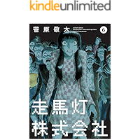 Amazon Co Jp 売れ筋ランキング ホラーマンガ の中で最も人気のある商品です