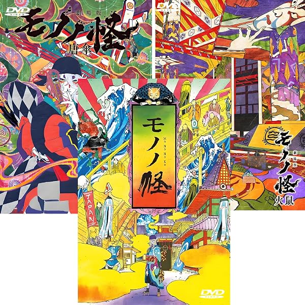 Amazon.co.jp: モノノ怪 オリジナル・サウンドトラック: Music
