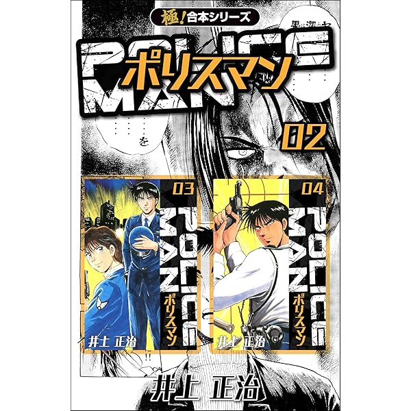 講座 日本の警察 4巻セット 2025年最新】Yahoo!オークション -警察官のの中古品・新品・未