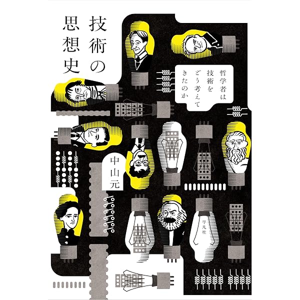 思索と体験 (岩波文庫 青 124-2) | 西田 幾多郎 |本 | 通販 | Amazon