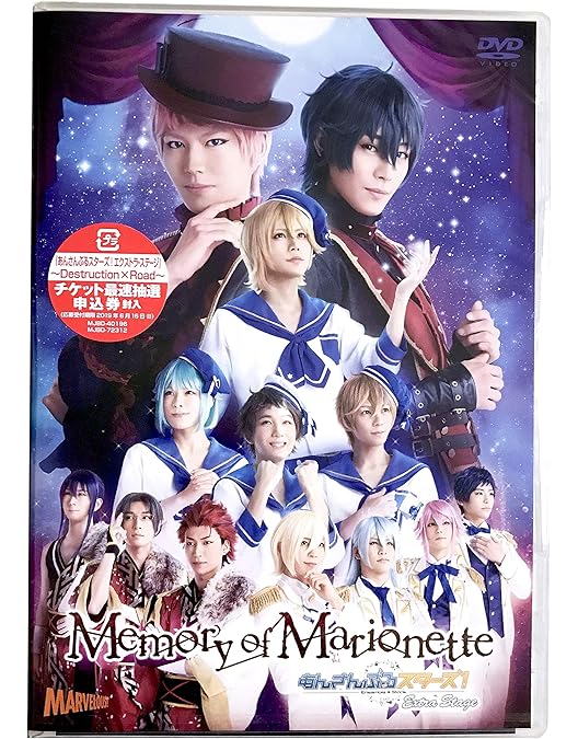 Amazon.co.jp: 舞台 あんさんぶるスターズ！ オン・ステージ あんステ