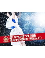 Amazon.co.jp: いきものがかりの みなさん、こんにつあー!! 2010