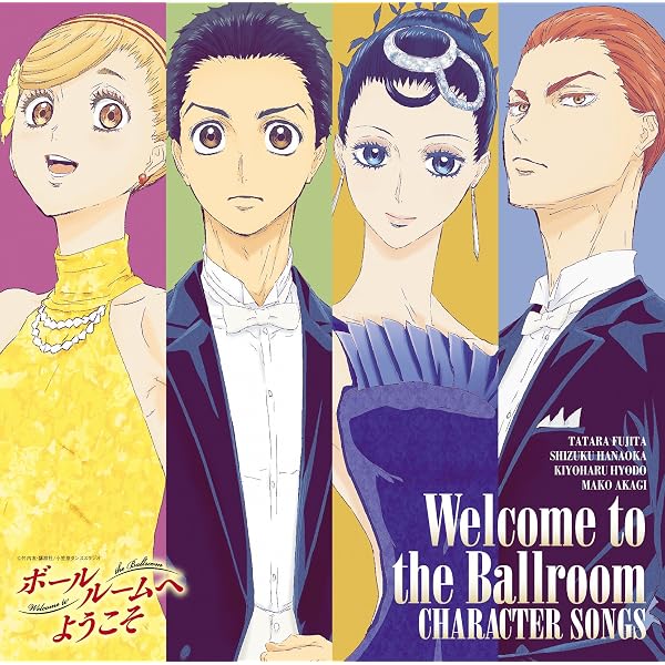 Amazon.co.jp: TVアニメ「ボールルームへようこそ」オリジナルサウンド
