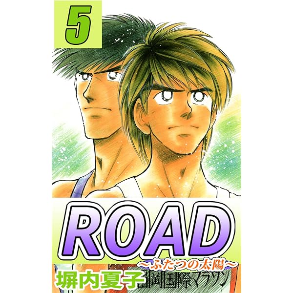 Amazon.co.jp: 涙のバレーボール 1巻 eBook : 塀内夏子: Kindleストア