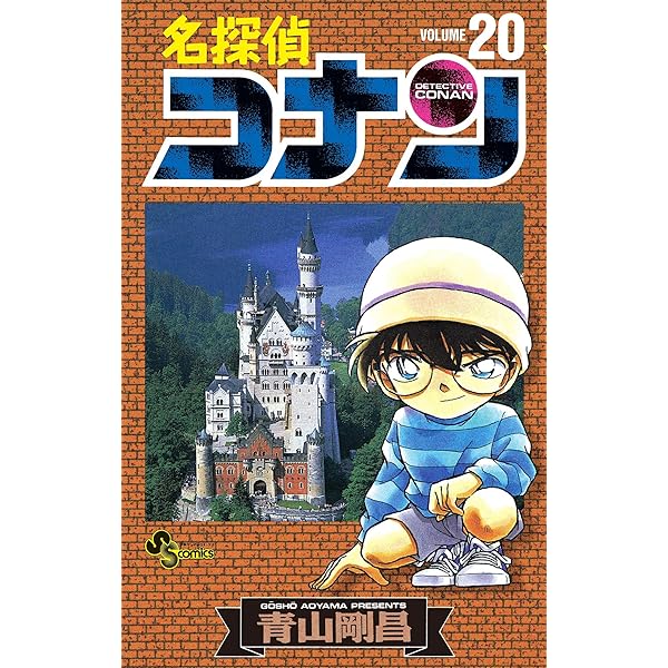 日本史探偵　コナン　19冊 日本史探偵コナン 名探偵コナン歴史まんが 1/青山剛昌 : bookfan