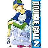 DOUBLE CALL: 2 (GUSH COMICS)