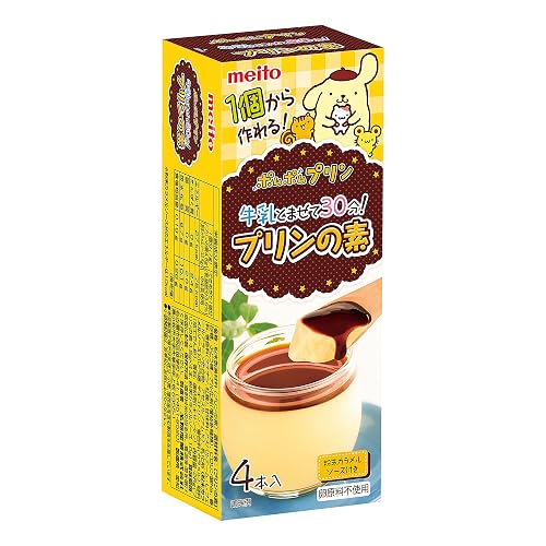 メイトー ポムポムプリン プリンの素