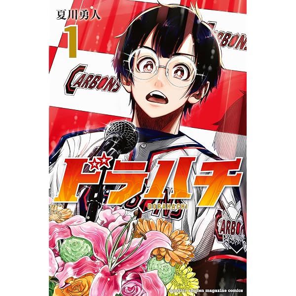 Amazon.co.jp: おおきく振りかぶって（36） (アフタヌーンコミックス