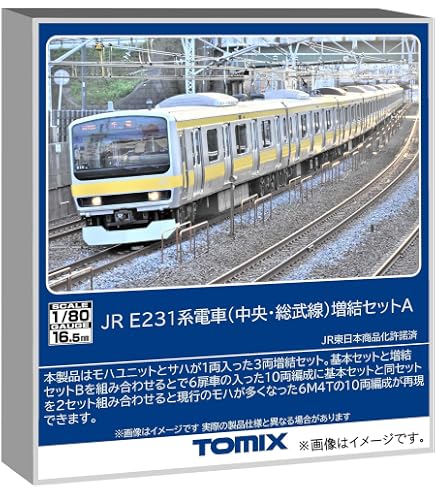 Amazon | TOMIX HOゲージ E231-500系 中央・総武線各駅停車 増結セット
