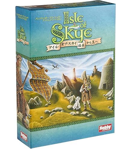 ボードゲーム　スキタイの侵略者＆ナショナルエコノミー台湾版 Amazon.co.jp: 株式会社ケンビル スキタイの侵略者 日本語版