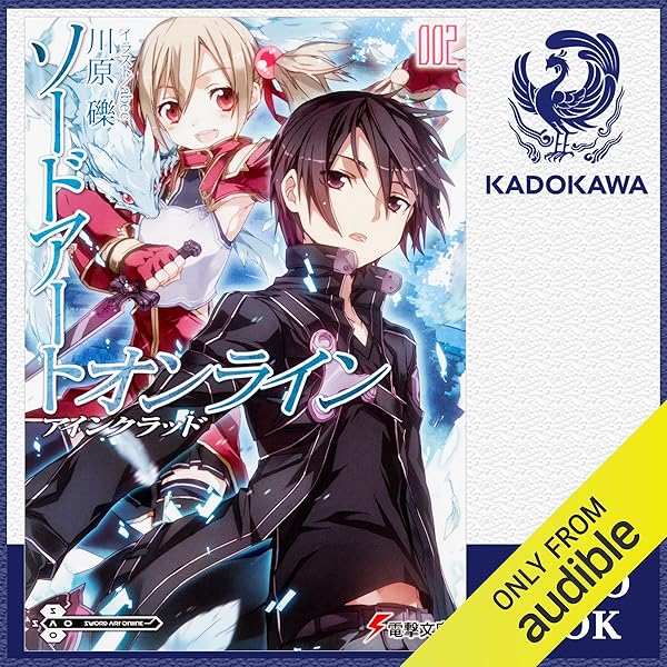 ソードアート・オンライン 1 アインクラッド Amazon.co.jp: ソードアート・オンライン1 アインクラッド (電撃