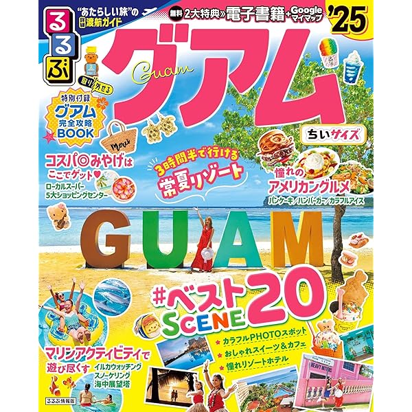 専用☆'12パラオ るるぶガイドブック Amazon.co.jp: るるぶパラオ (るるぶ情報版海外) : 本