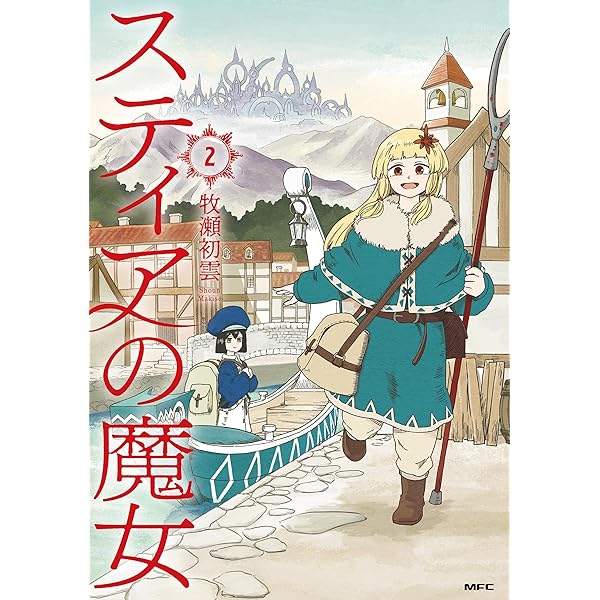 Amazon.co.jp: 魔女と猫の話 (ねこぱんちコミックス) eBook