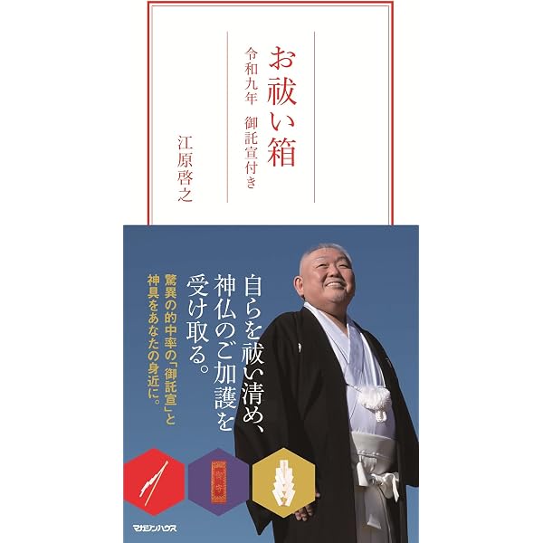 スピリチュアル・ジャッジ: 一番幸せな生き方がわかる人生の質問箱