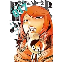 監獄学園（1） (ヤングマガジンコミックス) | 平本アキラ