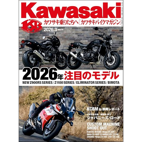 Amazon.co.jp: Kawasaki【カワサキバイクマガジン】2024年3月号 [雑誌