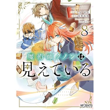 Amazon.co.jp 最新リリース: コミック・ラノベ・BL の新着ランキングです。