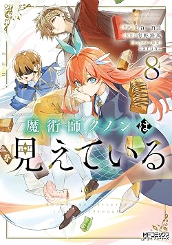 今週の「逃げ上手の若君」感想、フラグしかない北畠顕家・・・退場が