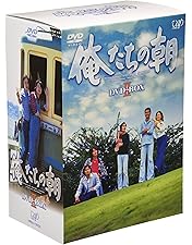 俺たちの朝 DVD-BOX Ⅰ〈7枚組〉 俺たちの朝 DVD-BOX Ⅰ 7枚組 - メルカリ