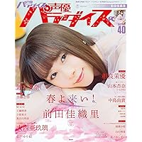 声優パラダイス Vol.16 2013年 04月号 [雑誌] |本 | 通販 | Amazon
