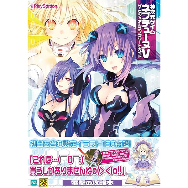 Amazon.co.jp: 神次次元ゲイム ネプテューヌRe;Birth3 V CENTURY ザ