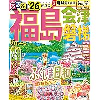 るるぶ 1976年12月号 るるぶ福島 会津 磐梯'26 (るるぶ情報版) | JTBパブリッシング 旅行
