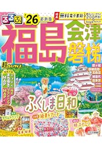 るるぶ 1976年10月号 るるぶ 1976年10月号 るるぶ 昭和51年1月号 新春特集・東京下町 h