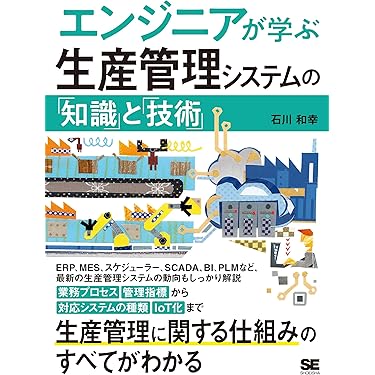 Amazon.co.jp 売れ筋ランキング: 一般経営工学関連書籍 の中で最も人気