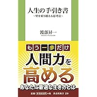 ことばコンセプト事典　渡部昇一　第一法規 ことばコンセプト事典 | 渡部 昇一 |本 | 通販 | Amazon
