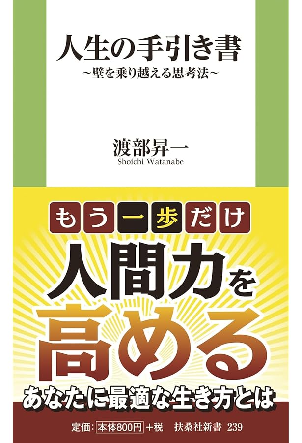 Amazon.co.jp: 魂は、あるか? ~「死ぬこと」についての考察~ (扶桑社