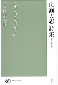 小笠原鳥類詩集 (現代詩文庫) | 小笠原鳥類 |本 | 通販 | Amazon