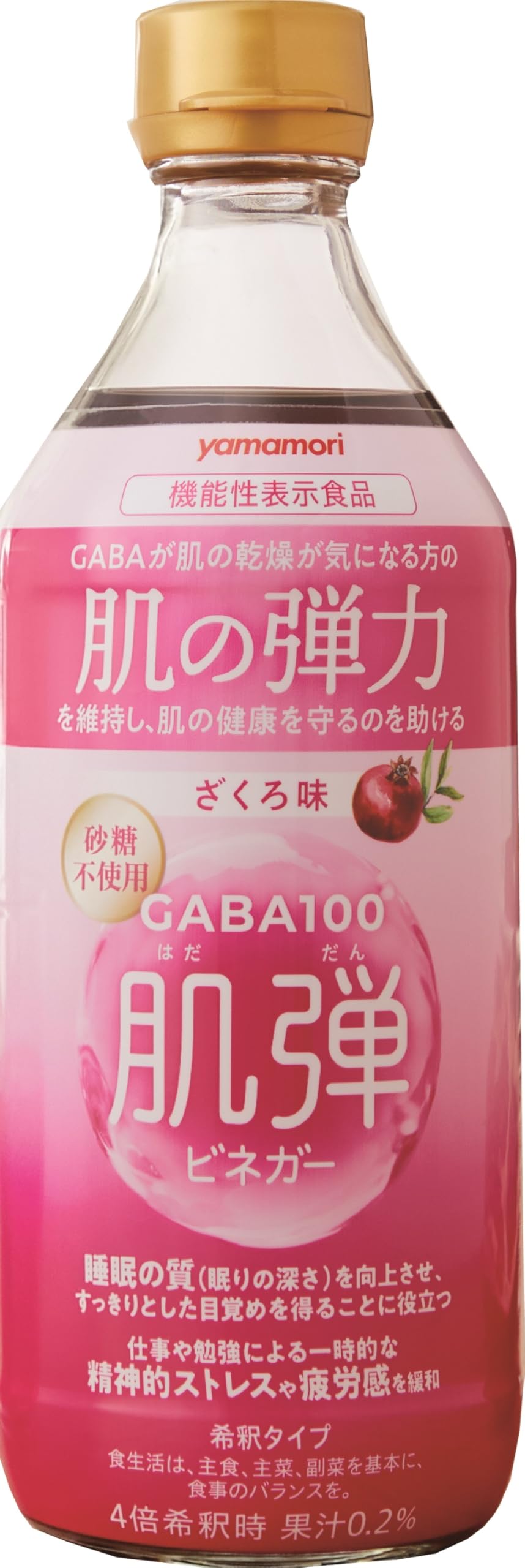 【55%OFF】【828円】 ヤマモリ GABA100 肌弾ビネガー 4倍希釈 500ml×2本