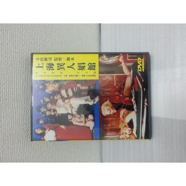 Amazon.co.jp: たまもの [DVD] : 吉岡睦雄, 華沢レモン, いまおか